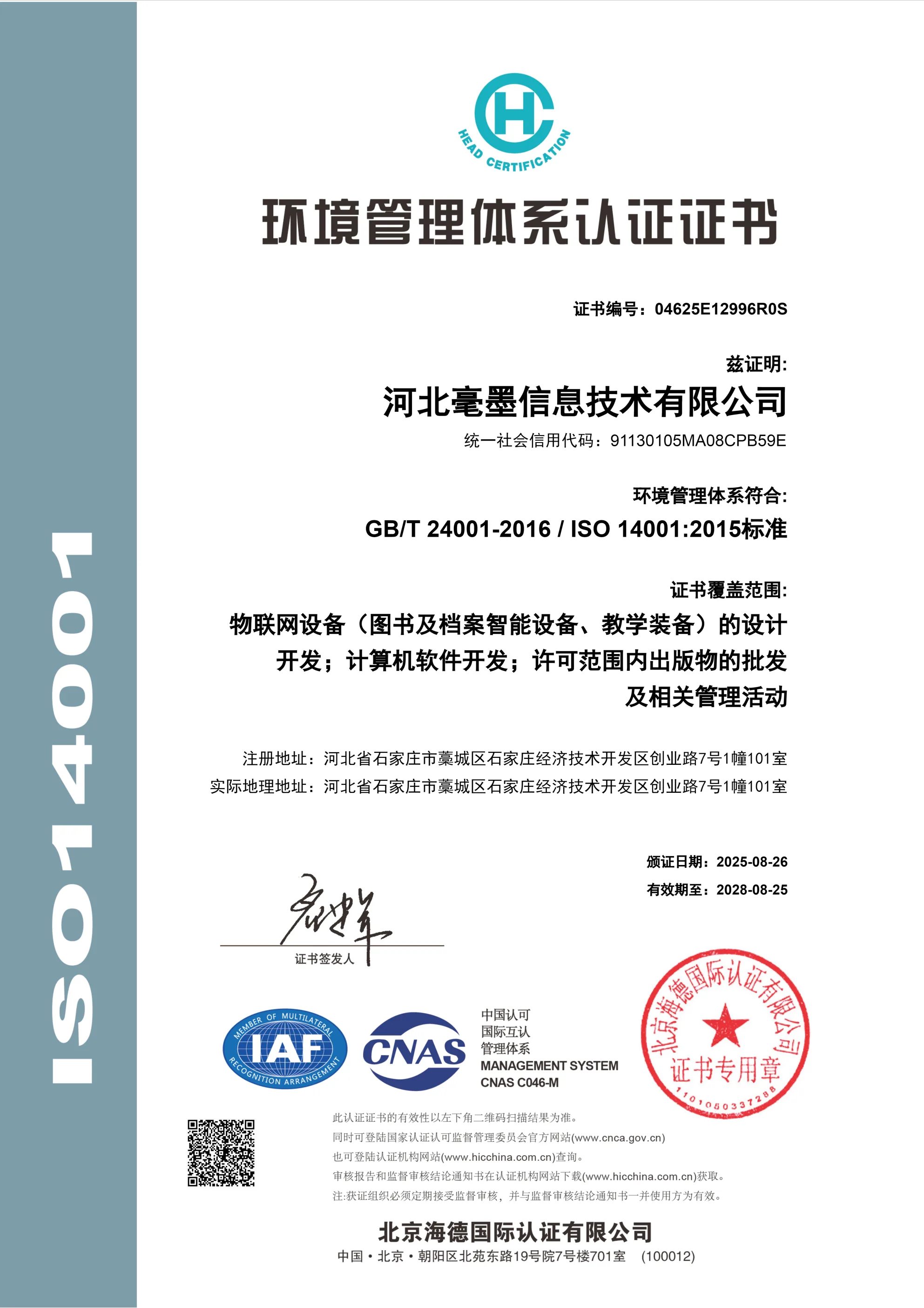 HAUMR ISO 14001