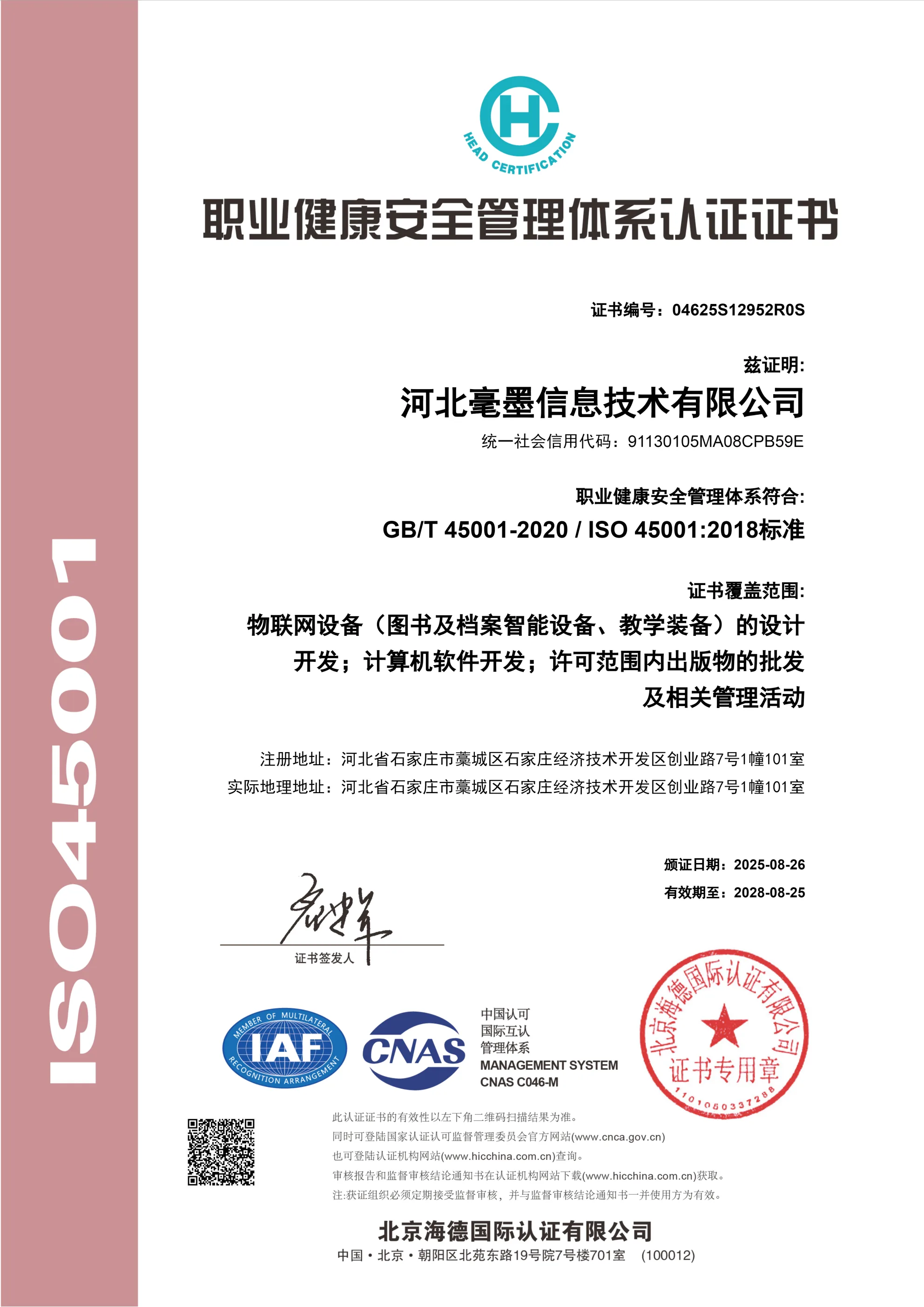 HAUMR ISO 45001